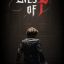 Lies Of P